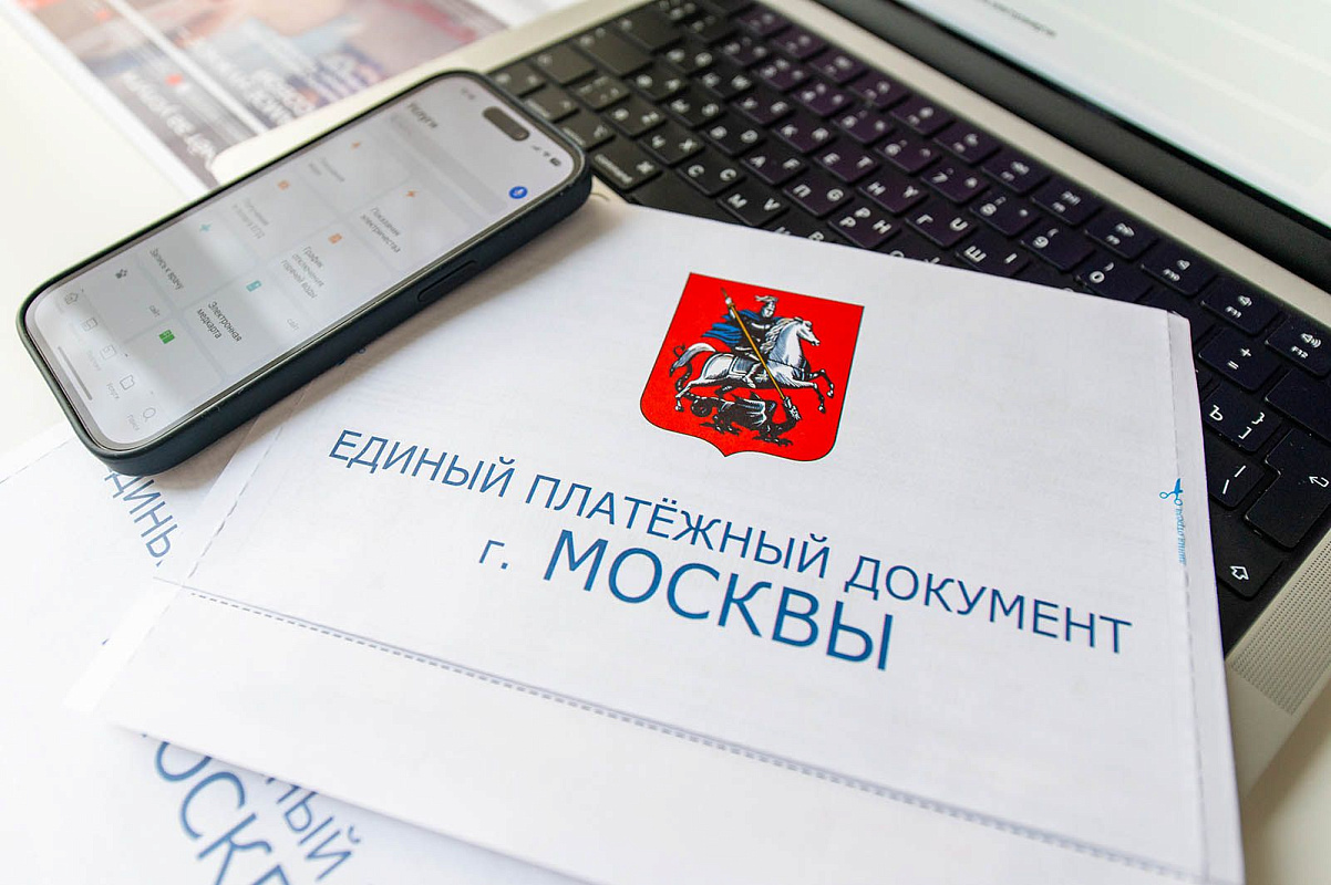 Какие новые функции появились в сервисе «Мои платежи» на mos.ru