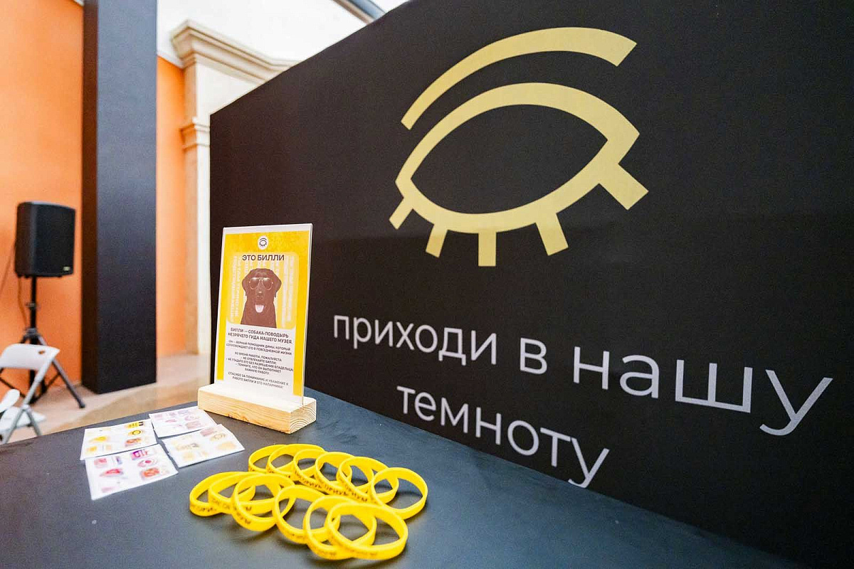 На ВДНХ открылась интерактивная сенсорная выставка в темноте