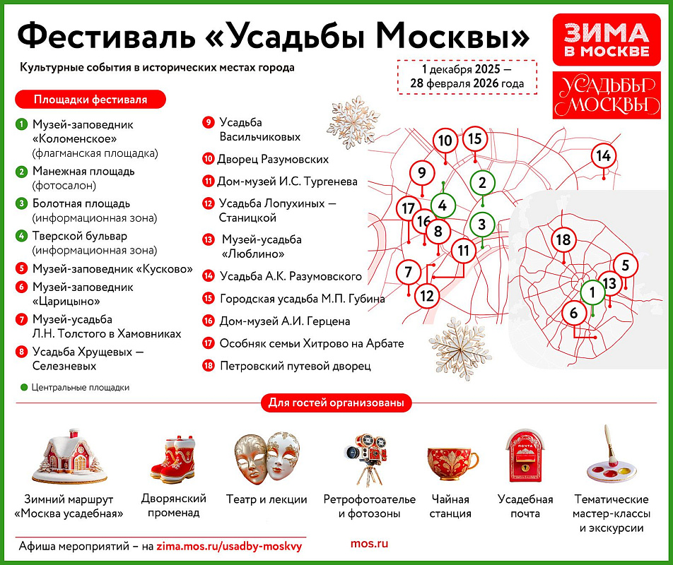 В «Коломенском» пройдет серия мероприятий фестиваля «Усадьбы Москвы»