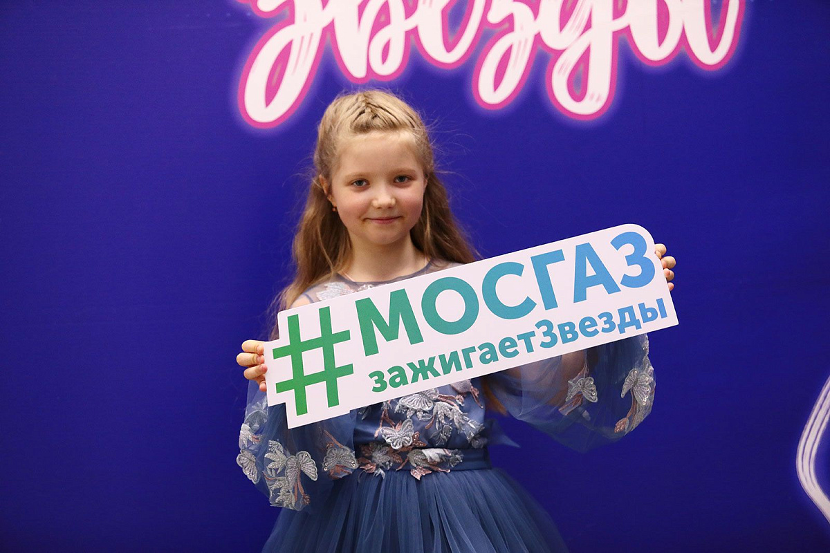 Фестиваль «Мосгаз зажигает звезды» открыл почти 18 тысяч талантов за 11 лет