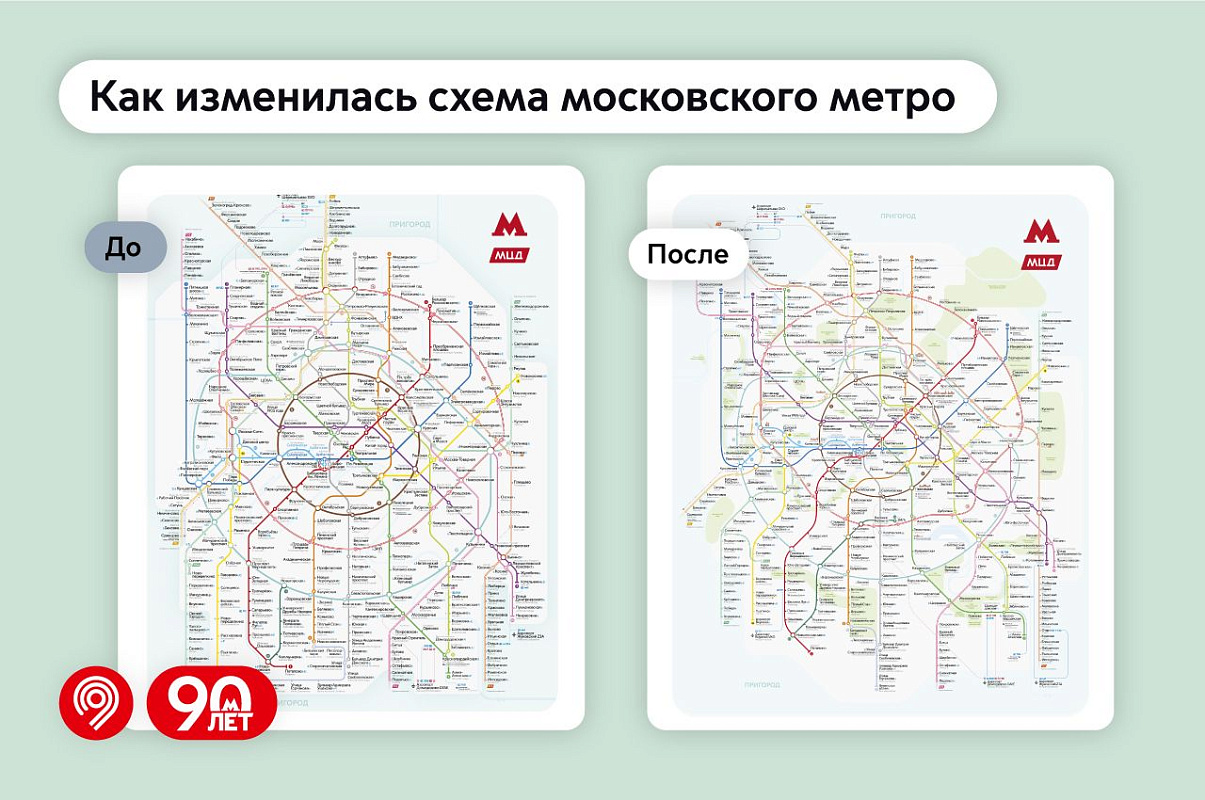 Дизайн схемы метро обновили к открытию участка Троицкой линии