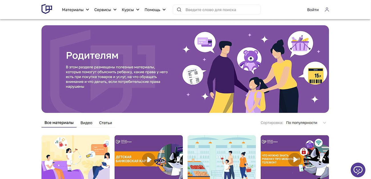 Как выбрать квест и объяснить правила общения в интернете