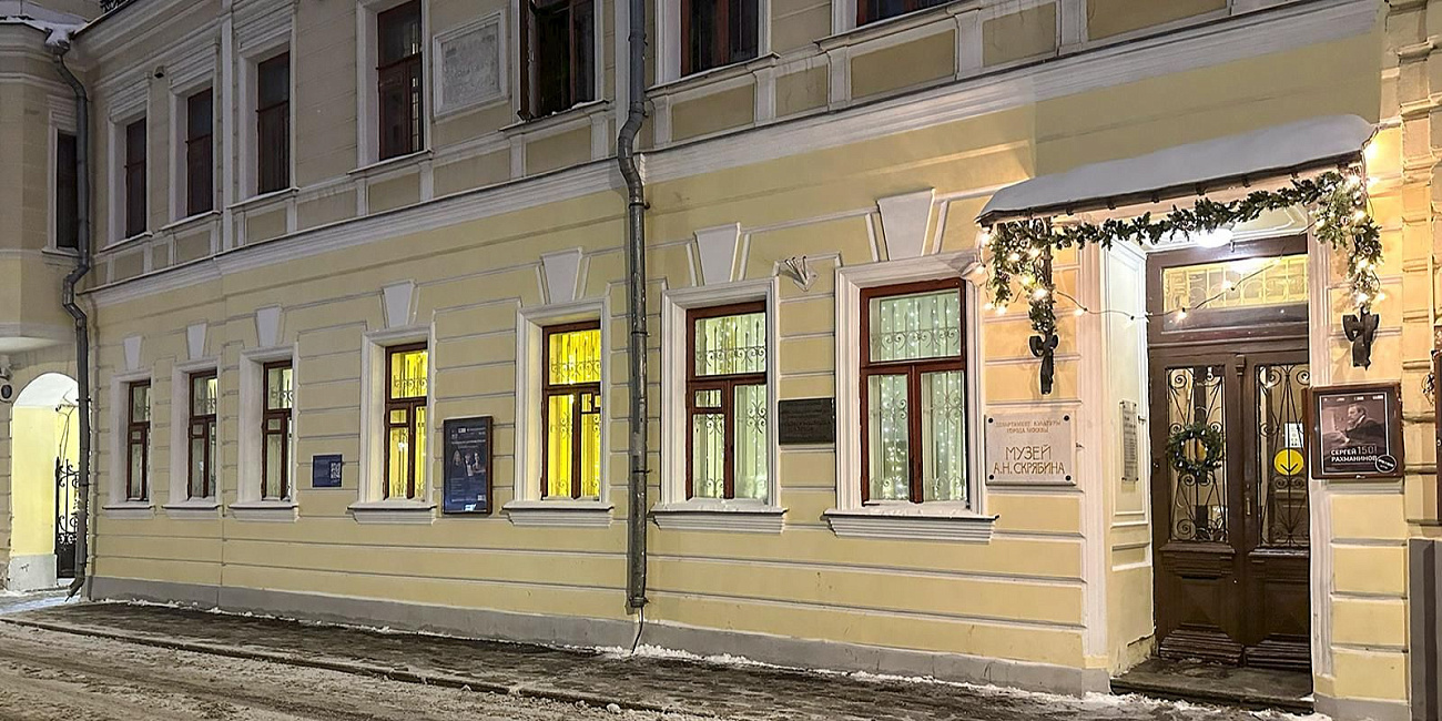 Музей Скрябина приглашает на мартовские концерты и лекции