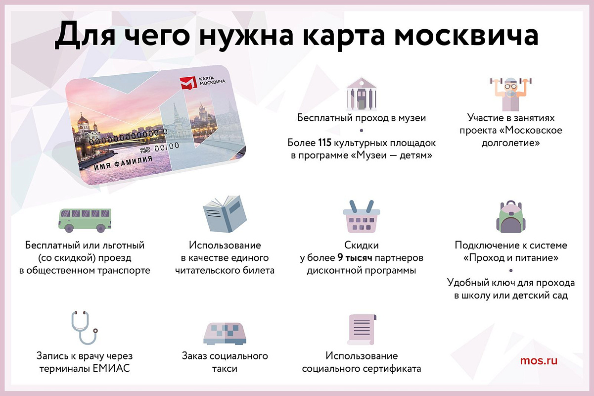 На дачу и обратно: какие виды транспорта доступны по карте москвича
