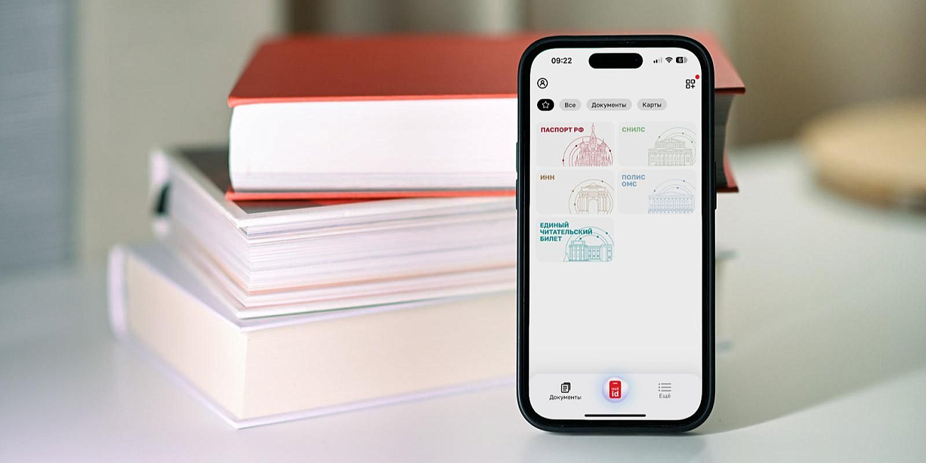 Цифровой читательский билет позволяет брать книги в городских библиотеках