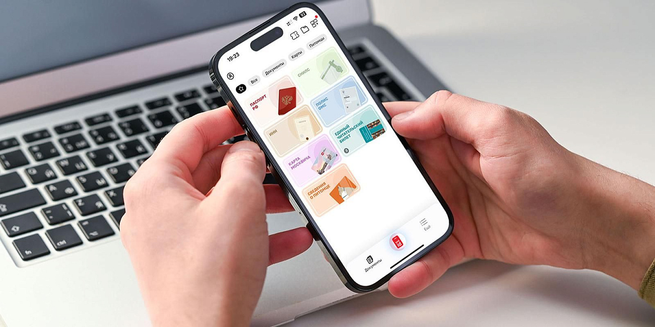 В мобильном приложении «Мой id» появились новые функции